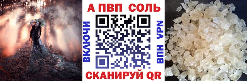 A PVP Соль  сколько стоит  Железноводск 