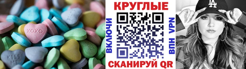Экстази ешки  купить наркотик  Железноводск 