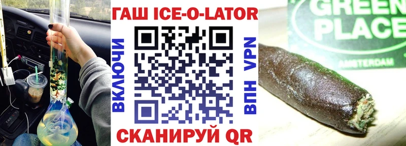 цены   Железноводск  ГАШИШ hashish 