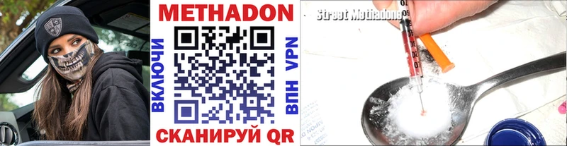 Метадон VHQ  Железноводск 